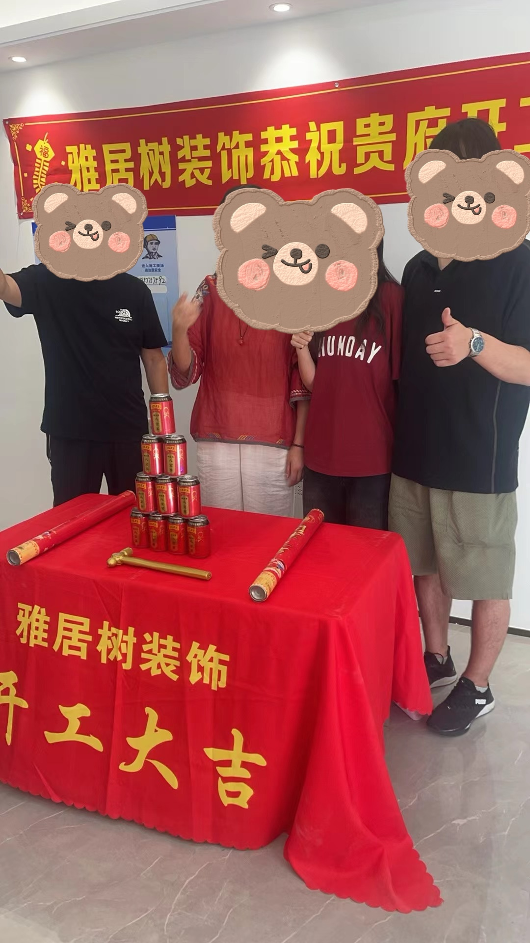 土建全線動工
